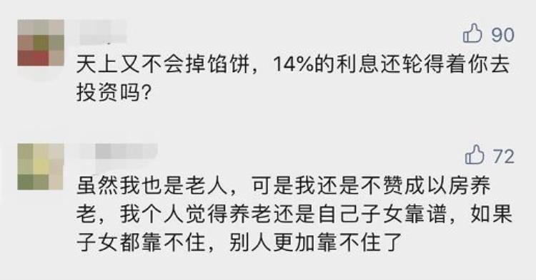 涉案37亿不少上海阿姨爷叔被骗几十万血汗钱往里扔还以为赶上了时髦