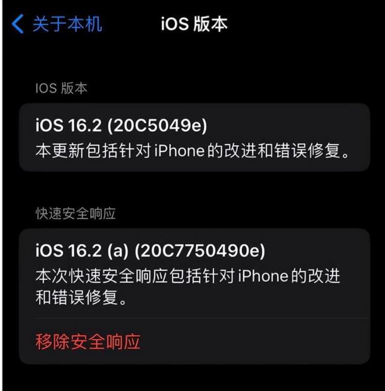 iso16949「iOS162beta4更新内容及升级建议」