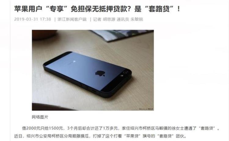 新款iphone怎么买分期还是全款,苹果手机是分期买还是全款买合适