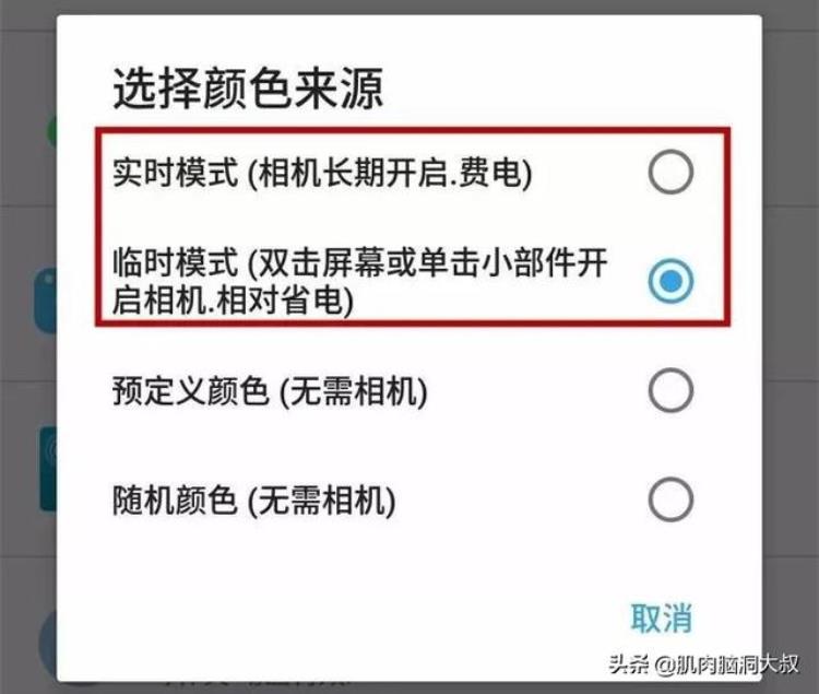 手机壁纸变颜色怎么处理,变色手机壁纸大全