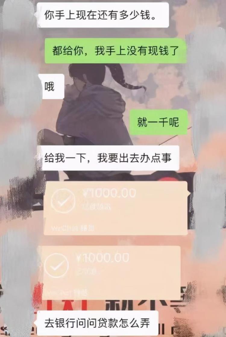 网恋吗骗到钱就拉黑,揭秘：“网恋”中的套路