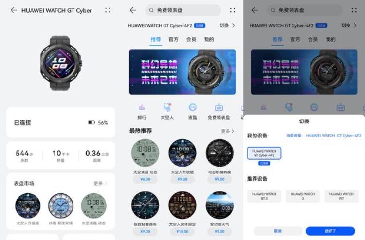 华为WATCHGTCyber都2022年了你的手表还是只能换表带