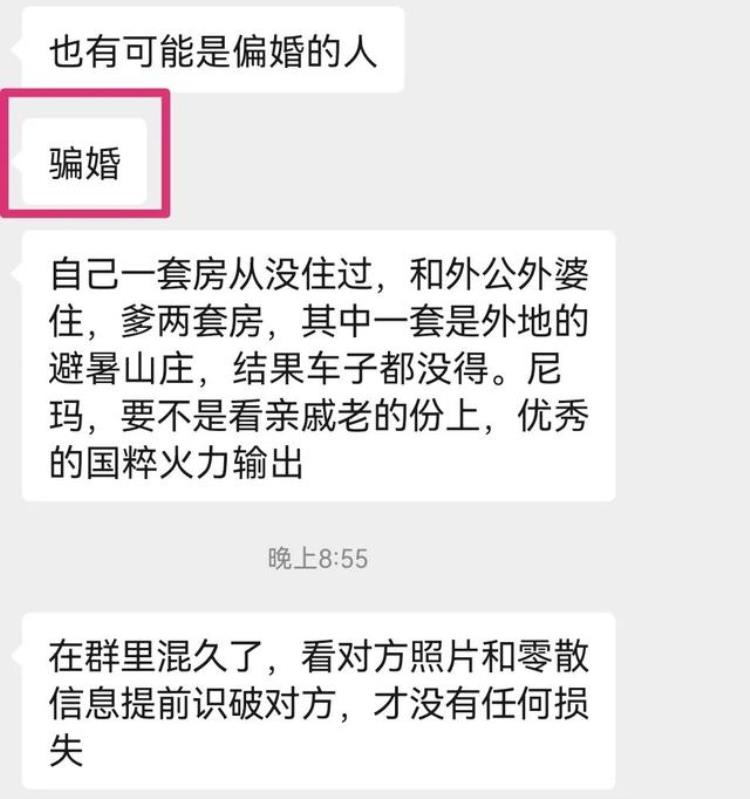 相亲对象为何急着要你确认恋爱甚至婚姻关系呢,和相亲对象怎么确认关系