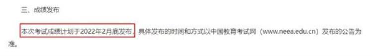 四六级出分时间确定6月份通过率更高12月才考试的同学后悔了