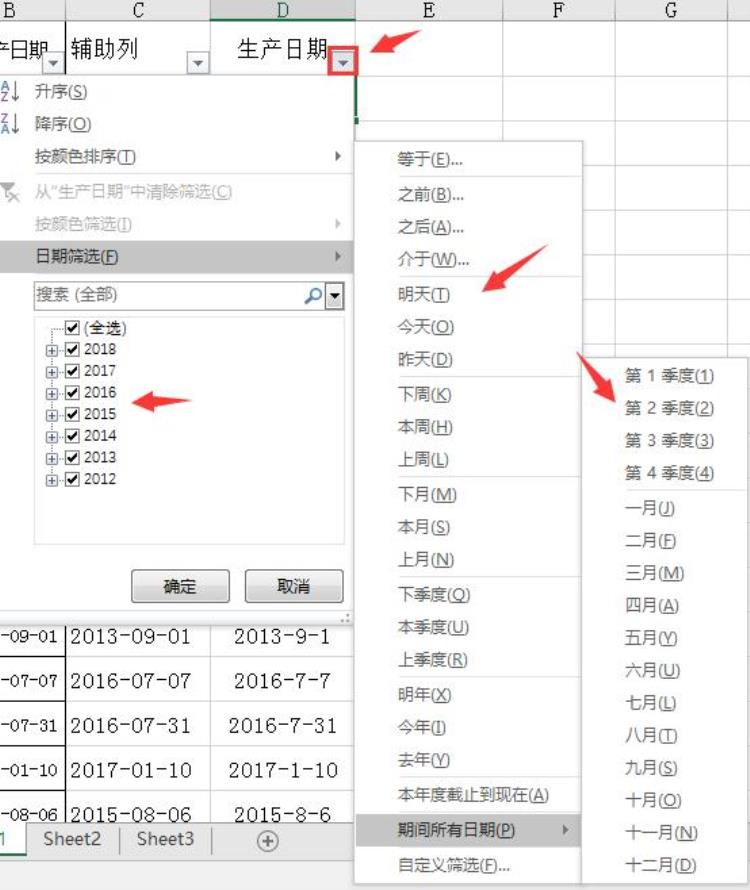 Excel日期筛选出错原来问题出在这里赶紧GET别犯错