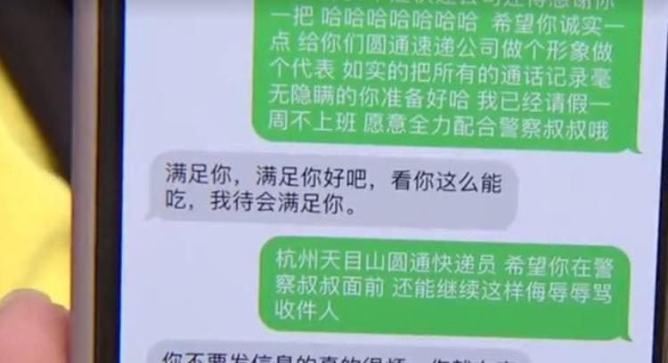 杭州主播事件,网红女主播被顺丰举报