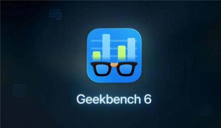 专业版售价540元Geekbench6正式发布单核跑分不再重要