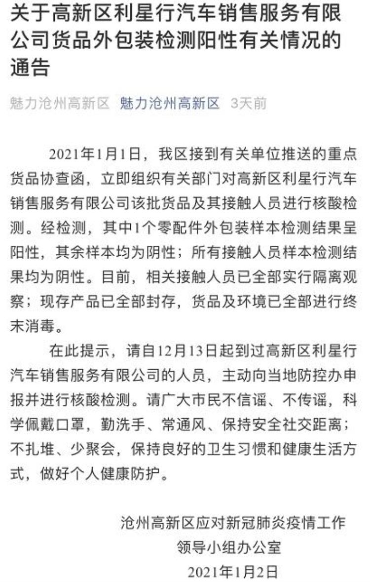 切记切记取快递先消杀避免用手直接触碰冷冻食品这些防疫事项一定要注意