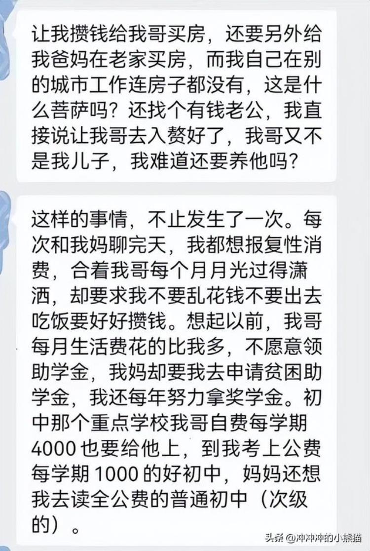 全网痛批亲妈扶娘家弟还债逼女辍学嫁人事件你没格局真可怕