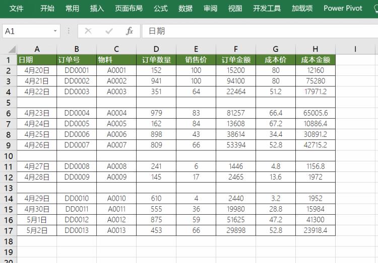 excel 数据透视表 数据源,透视表如何更改数据源