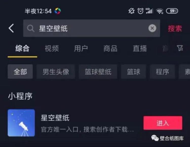 抖音星空壁纸小程序怎么赚钱,星空壁纸怎么获得收益