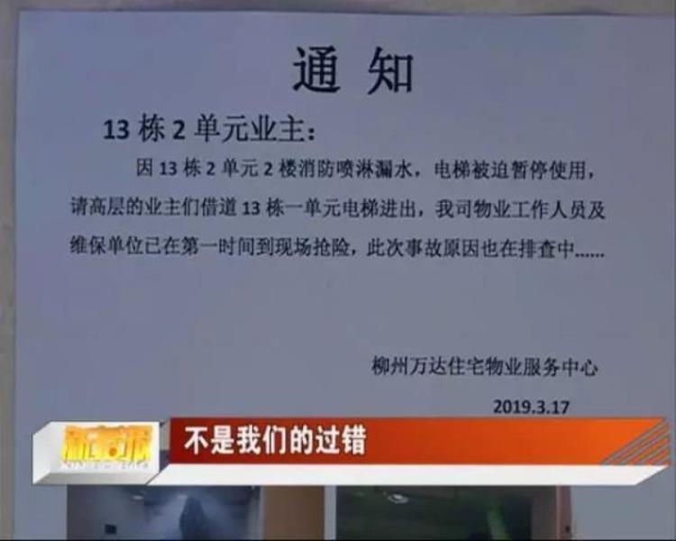 消防 喷淋头「关于消防喷淋头千万别对它做这件事有图有真相」