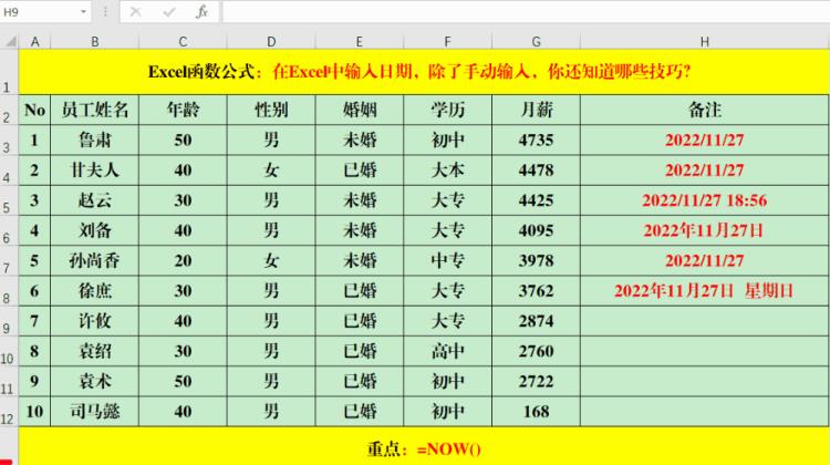 在excel中输入日期除了手动输入你还知道哪些技巧「excel中输入日期」