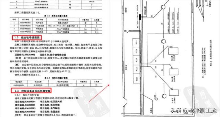 造价图纸怎么看,如何用清单表格自动套定额