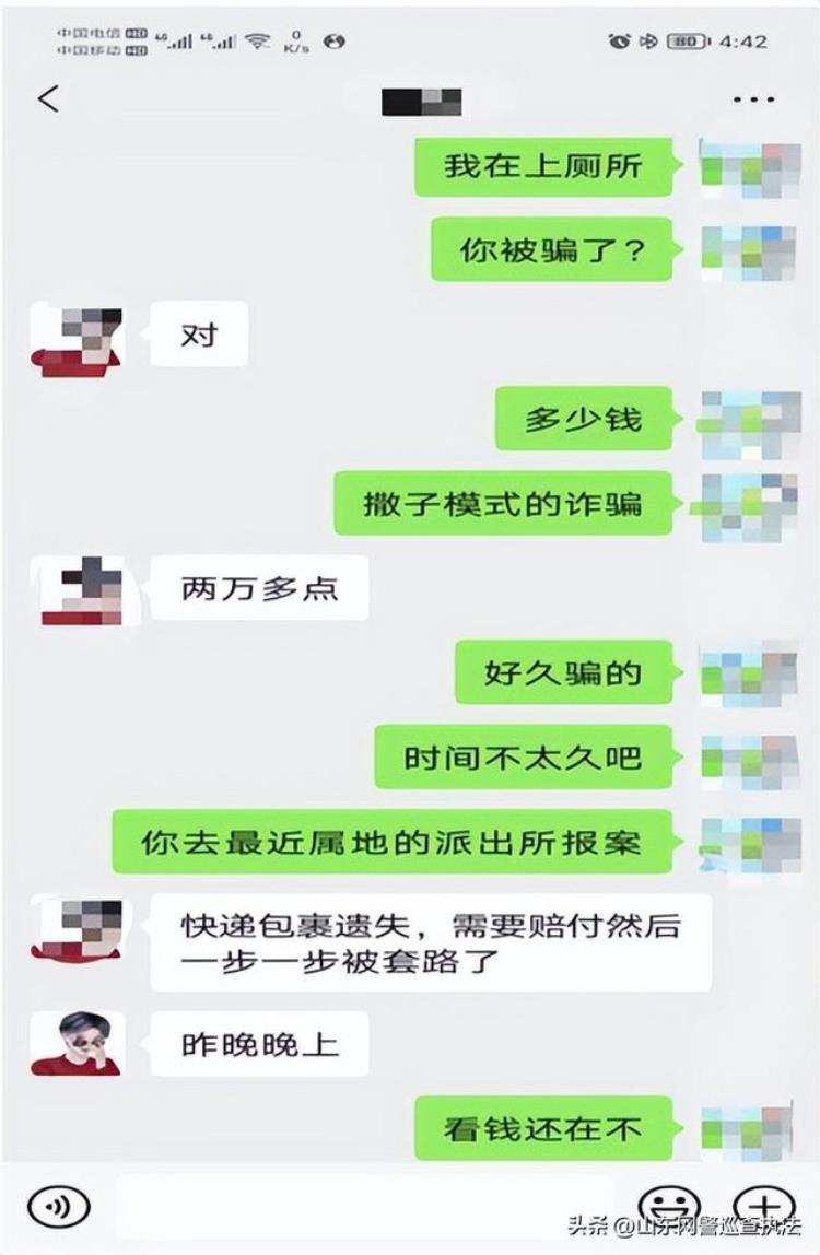 菜X驿站您的包裹在运输途中被挤压变形了加我给您3倍赔偿这次警察的朋友也中招了