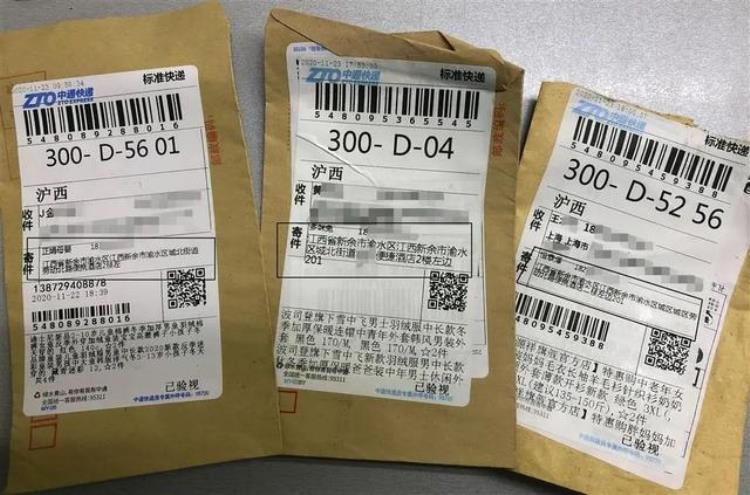 没购物却收到快递你的信息可能被用来刷单了