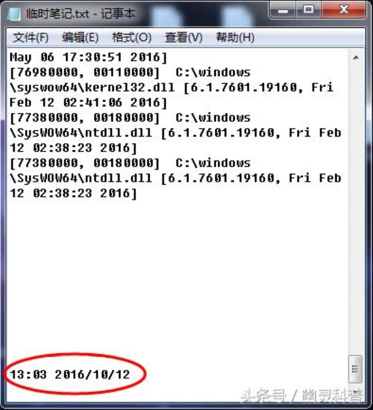 在txt文档里加入几个字符给你意想不到的惊喜