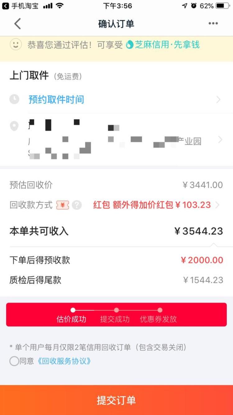 以旧换新苹果,iphone以旧换新价格表2019