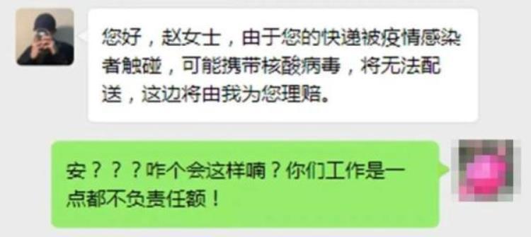 你的快件已被炸毁,小心你的快递要火了