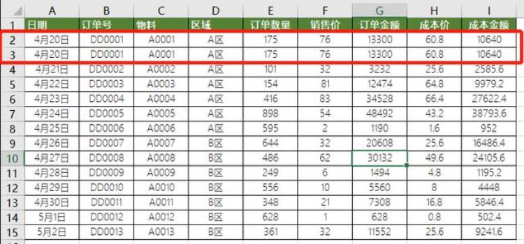 excel 数据透视表 数据源,透视表如何更改数据源