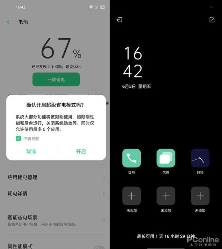 opporeno4pro更新好不好用,opporeno4pro什么时候有系统升级