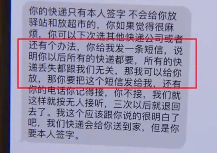 杭州主播事件,网红女主播被顺丰举报