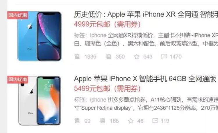 iphonex和xr哪个价格低,x跟xr哪个好