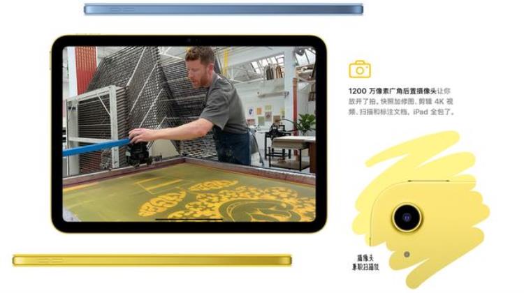 iPad2022正式发布更换模具A14处理器TypeC接口3599元起