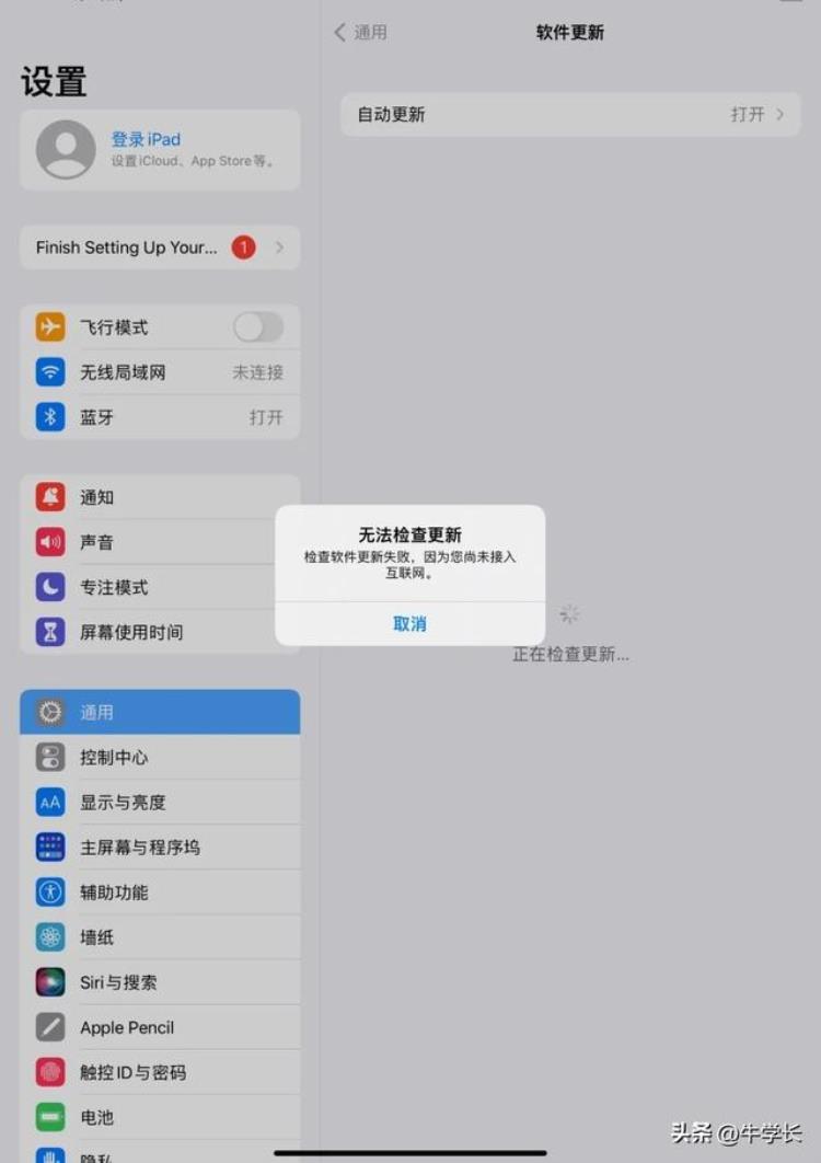 如何给ipad升级,ipad os16.2怎么升级