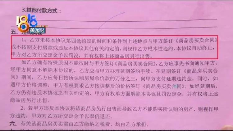 买房首付不够仍交定金17万是什么钱呢,买房交了定金首付钱凑不够怎么办