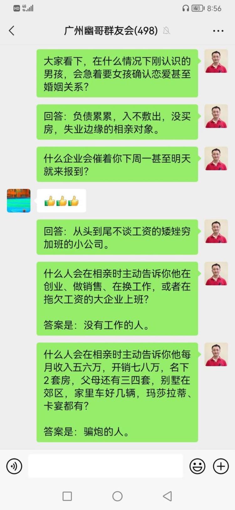 相亲对象为何急着要你确认恋爱甚至婚姻关系呢,和相亲对象怎么确认关系