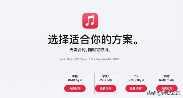 apple music学生价,安卓版的apple music