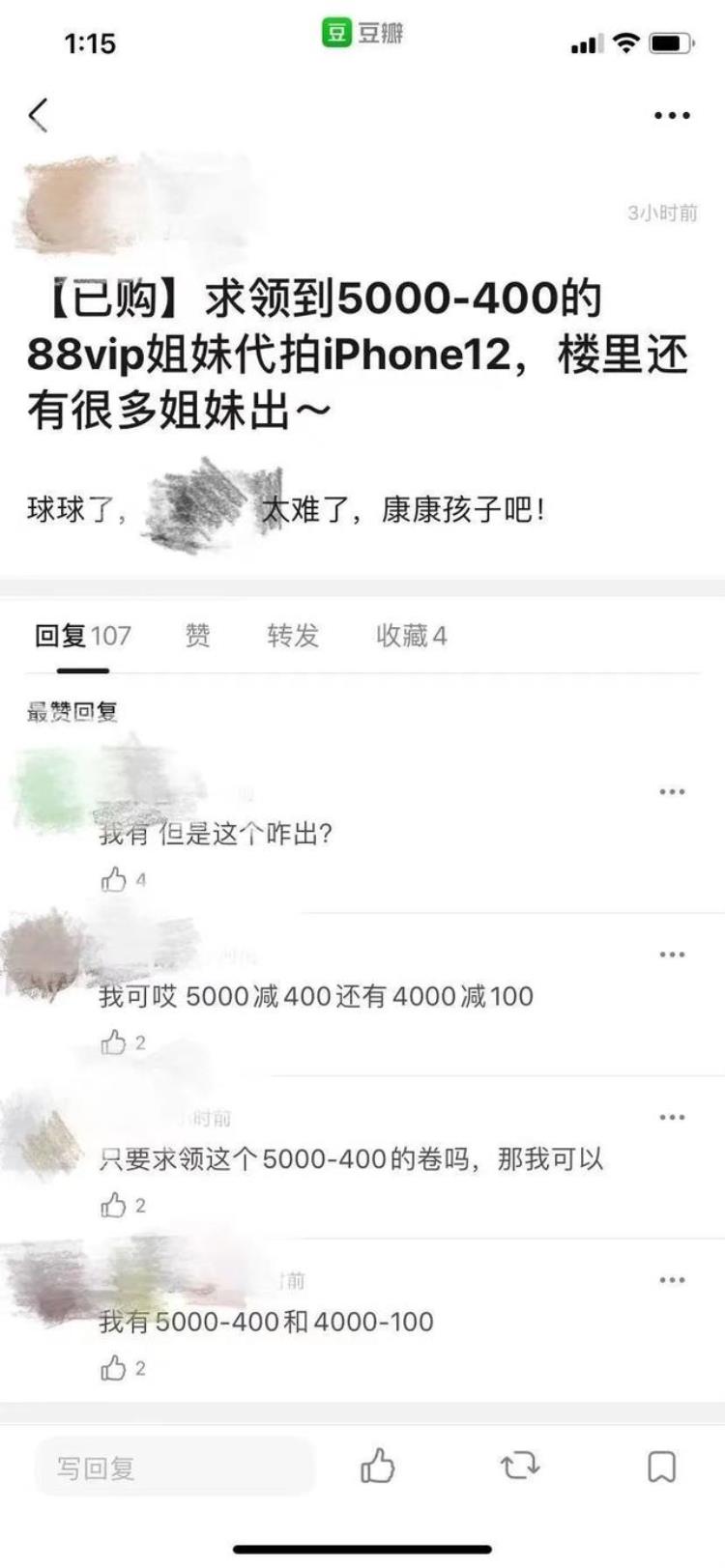 买iPhone便宜1610元618付尾款网友纷纷临时抱佛脚杭州姑娘急了还来得及吗