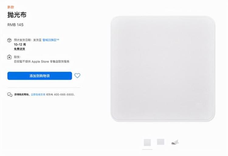 苹果145元抛光布瞬间告罄对比普通产品优势在哪