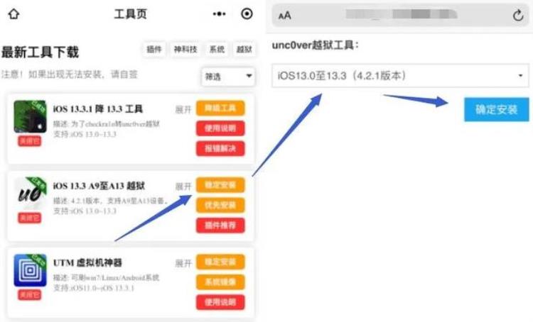 ios13越狱掉签怎么处理「iOS133越狱工具全网掉签教你临时解决」
