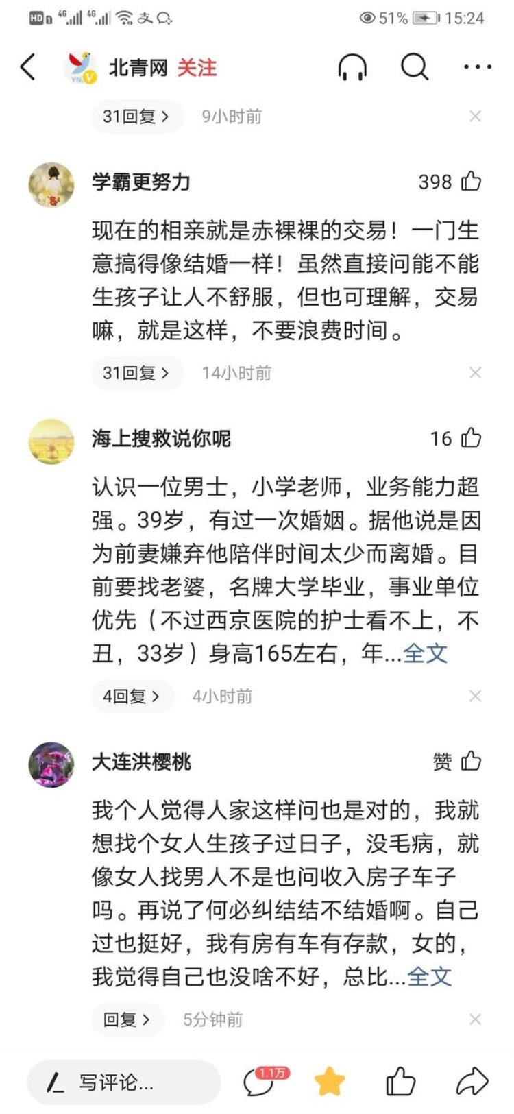 为何结婚率下降「24亿单身人口为何结婚越来越难结婚究竟降低了谁的生活质量」