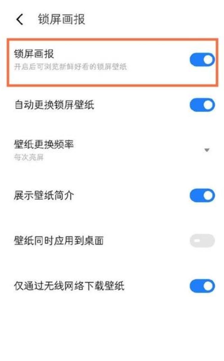 魅族如何取消锁屏壁纸,魅族18 pro怎么设置锁屏壁纸