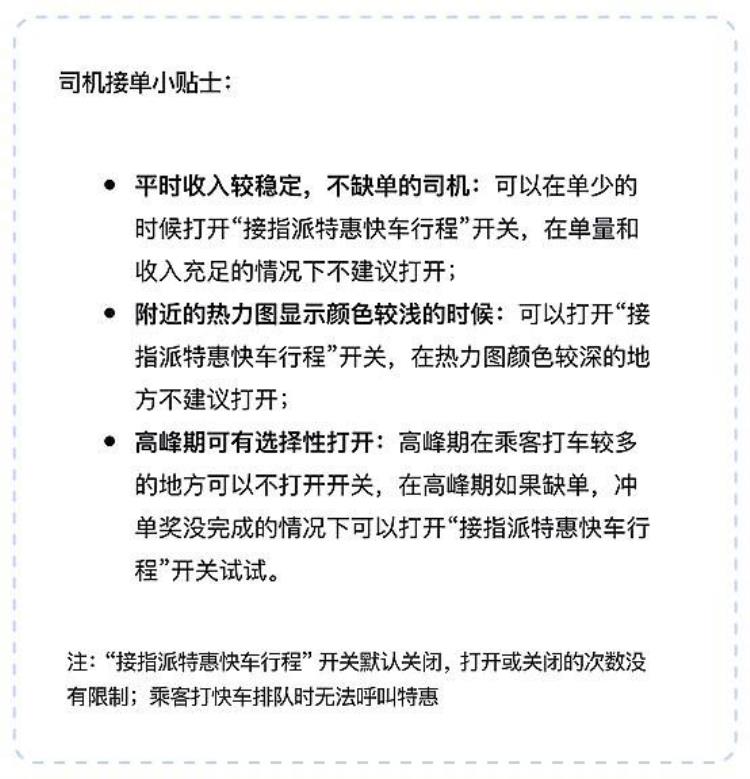 网约车淡季是由哪些原因产生,滴滴新用户网约车证有合规宽限期