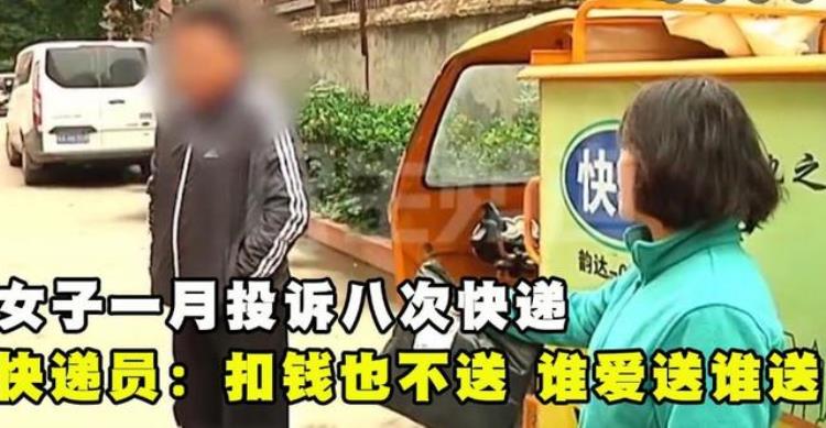 杭州主播事件,网红女主播被顺丰举报