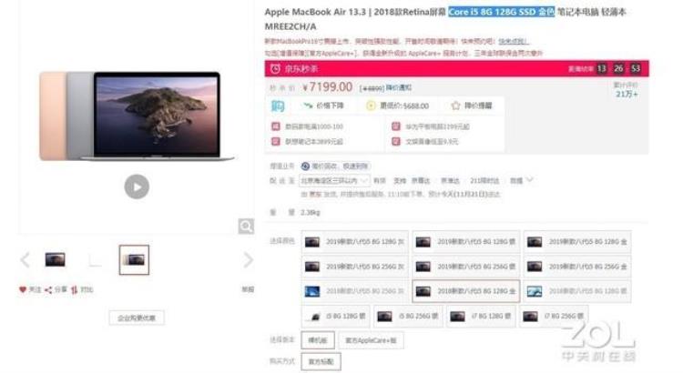 macbookair现在多少钱,macbook air 2020最低价