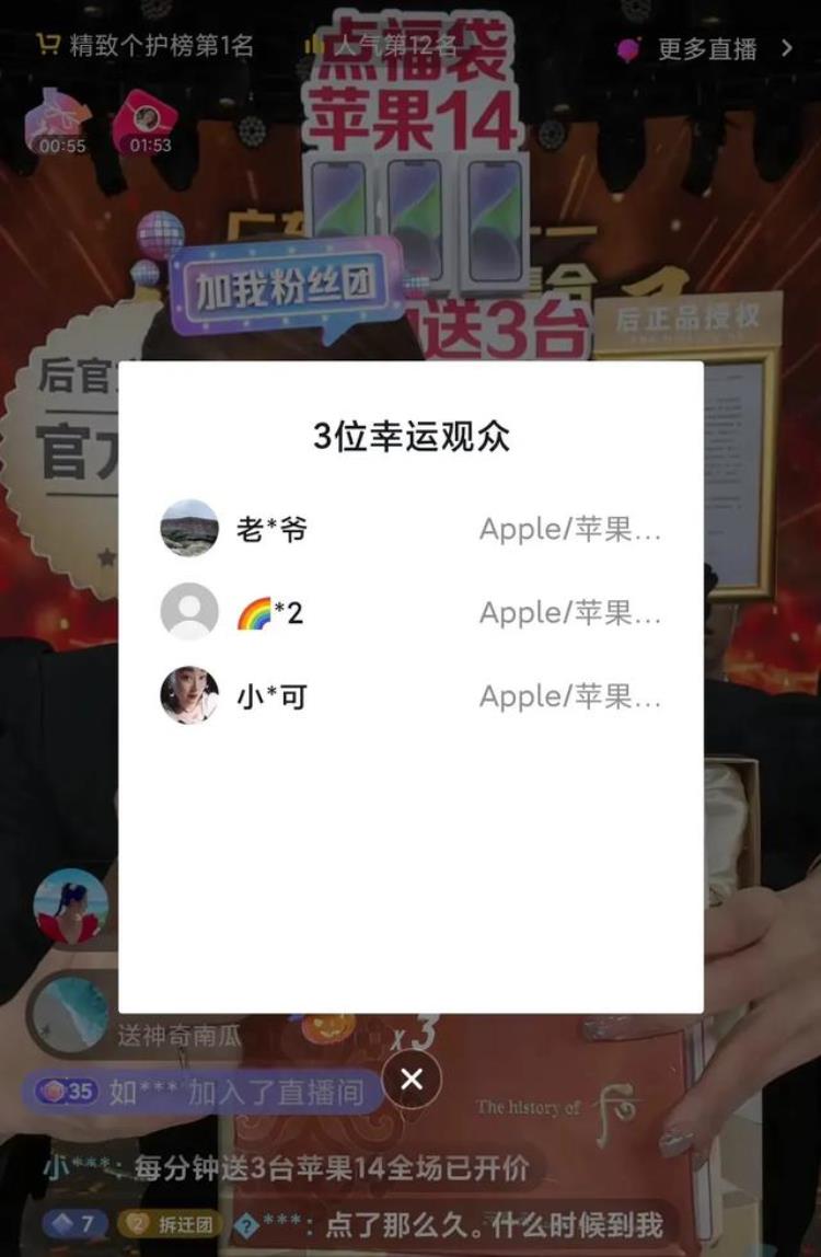 广东夫妇直播送手机真的吗,广东夫妇直播送苹果手机