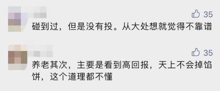 涉案37亿不少上海阿姨爷叔被骗几十万血汗钱往里扔还以为赶上了时髦