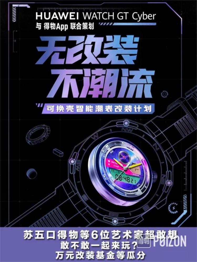 华为WATCHGTCyber都2022年了你的手表还是只能换表带