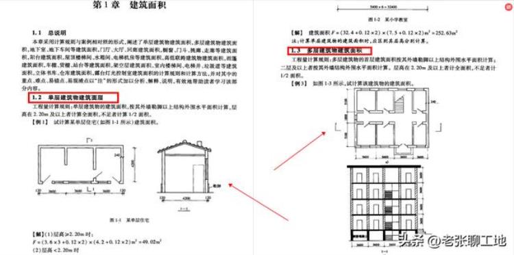 造价图纸怎么看,如何用清单表格自动套定额