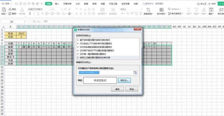 让考勤表自动识别当月天数,excel表格考勤表怎样自动统计天数