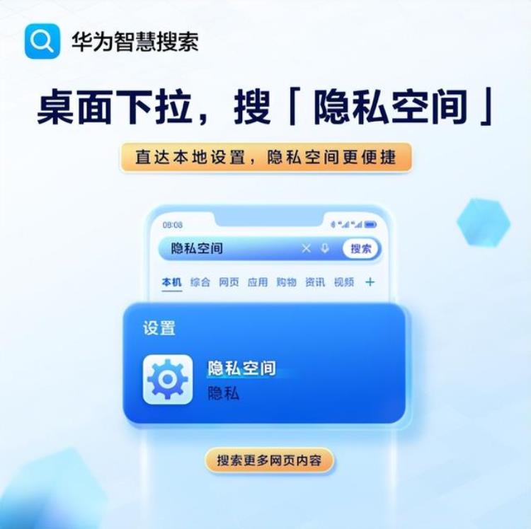 华为智慧搜索怎么下拉,华为如何设置下拉工具