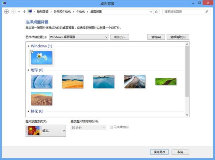 win8系统桌面壁纸怎么换,win8怎么更换桌面背景图