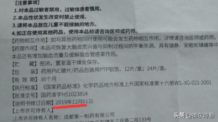 药品说明书上核准日期和修改日期是什么意思,药品核准日期修改日期什么意思