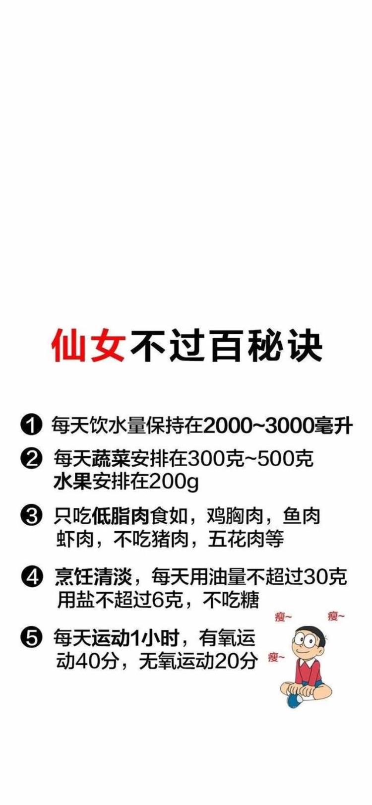 减脂自律壁纸,减肥必备100张壁纸