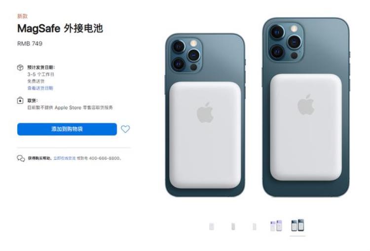 iphone 12电池续航能力差,苹果新款iphone 11电池续航怎么样